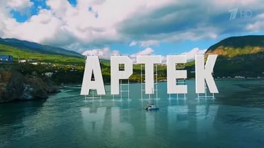 artek